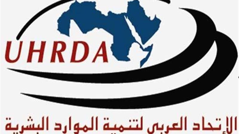 الاتحاد العربي لتنمية