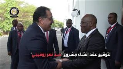 «الوزراء» ينشر فيديو عن ملخص زيارة مدبولي لتنزانيا