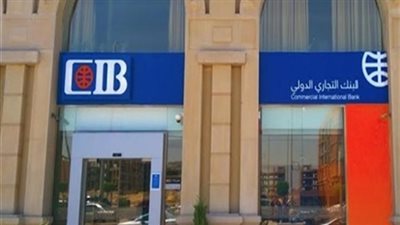 البنك التجاري الدولي يقدم قروضا للمصروفات الدراسية بعائد 21 %