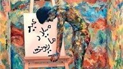 الرقص المعاصر تستعد لتقديم «عيد ميلاد ماريونيت» و«وحدي»