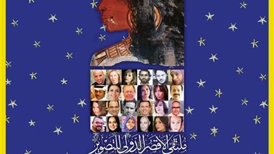 15 دولة عربية وأجنبية في ملتقى الأقصر للتصوير.. غدا