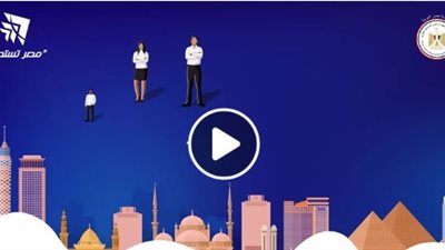 «الوزراء» يطرح برومو مؤتمر «مصر تستطيع»