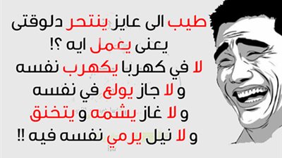 طيب اللى عايز ينتحر يعمل ايه؟