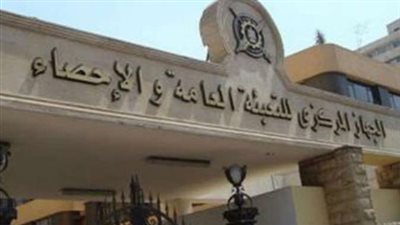 الإحصاء: تراجع التضخم السنوي إلى 26.7% في نوفمبر 2017