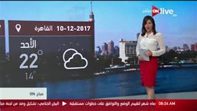 «الأرصاد» تحذر من شبورة كثيفة اليوم.. والقاهرة تسجل 22 درجة (فيديو)