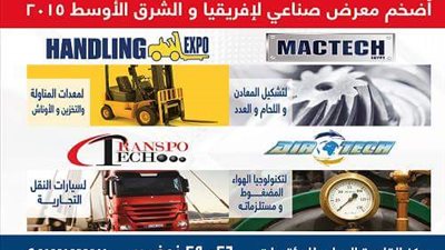 «فيات» تطرح سيارة للشحن التجاري بمعرض «ترانسبوتك لوسائل النقل»