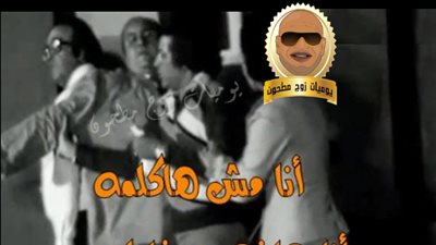 ساخرون.. لما تسمع حد بيشكر في الزواج والستات