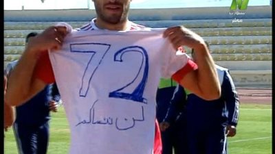 لاعب المنيا يرفع تيشيرت 