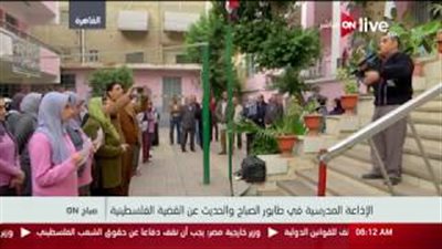 مدرسة الظاهر الثانوية تناقش قضية القدس خلال طابور الصباح (فيديو)