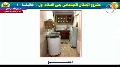 السيسي يسخر من غسالات إسكان حي السلام الأول الاجتماعي (فيديو)