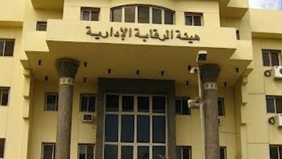 «الرقابة الإدارية» تنظم دورة تدريبية في مجال التحريات المالية