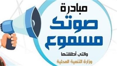 الأرقام مبتكدبش.. «واتس آب» يسحق وسائل التواصل في مبادرة «صوتك مسموع»