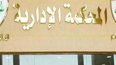 «التأديبية العليا» تعاقب 3 مسئولين بماسبيرو للتلاعب في دفاتر الحضور