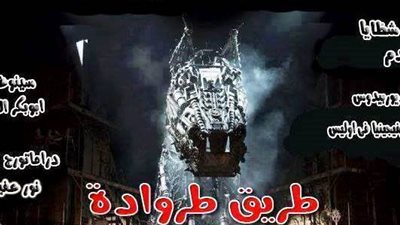 تأجيل عروض اليوم الأول لمهرجان الساقية إلى 3 ديسمبر