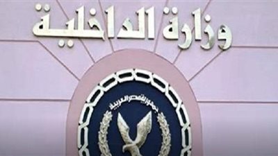 «الداخلية»: صرف ملصقات إلكترونية للسيارات تحمل بيانات الترخيص