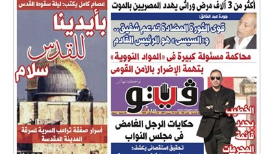 فيتو في عددها الجديد: دولة عربية تقترح تغيير عاصمة فلسطين لأبو ديس