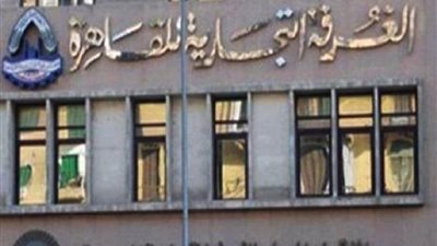 غرفة القاهرة: فرض ضريبة على التجارة الإلكترونية غير القانونية