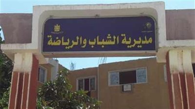 انطلاق قوافل تعليمية وطبية بمركز شباب محلة مرحوم في الغربية.. غدا