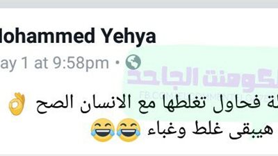 ساخرون.. الزواج غلطة