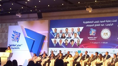 انطلاق مؤتمر «مصر تستطيع بالتعليم» بحضور 5 وزراء
