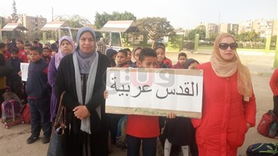 وقفة لطلاب مدرسة ابتدائية في الإسماعيلية ضد قرار ترامب (صور)