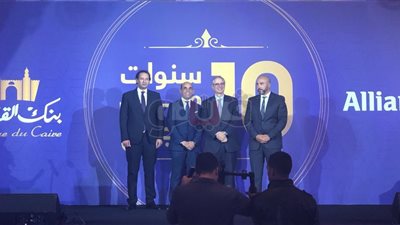 «بنك القاهرة» يحتفل بمرور 10 سنوات على الشراكة مع «أليانز مصر»