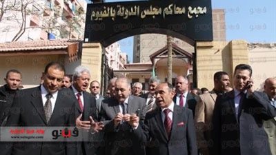 بالفيديو.. افتتاح فرع مجلس الدولة بالفيوم