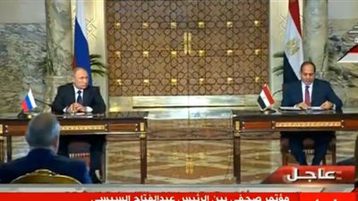 السيسي: علاقاتنا مع روسيا تمتد من بناء السد العالي إلى مشروع الضبعة