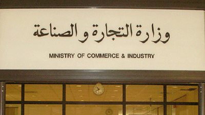 تعديلات التجارة على  لائحة قانون الاستيراد والتصدير