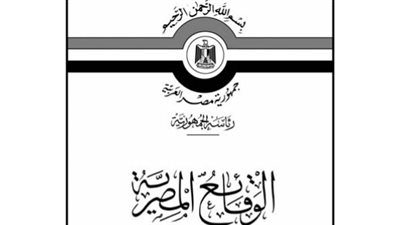 الجريدة الرسمية تنشر قرار لائحة المعاهد الفنية الصحية