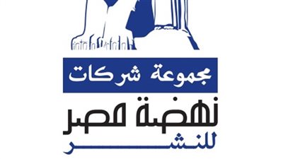 «أولاد الناس.. ثلاثية المماليك» أحدث إصدارات نهضة مصر