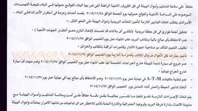 اليوم.. ماكينات الصراف الآلي بالبريد خالية من النقود