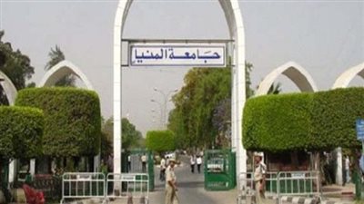 جامعة المنيا: 9 يناير بدء امتحانات الفصل الدراسي الأول