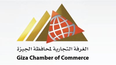 غرفة الجيزة تنظم دورات تدريبية لتأهيل المستوردين