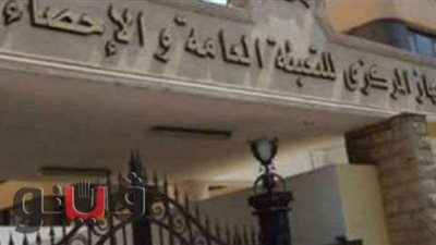 الإحصاء: 46,5 % ارتفاعا في قيمة الاستثمارات الإماراتية بمصر خلال 2019 - 2020