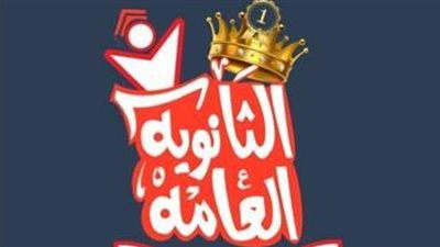 ضوابط امتحانات المواد غير المضافة للمجموع لطلاب الثانوية العامة