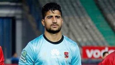 هل ينجح علي لطفي في استغلال فترة غياب الشناوي عن الأهلي؟