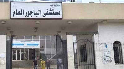صحة المنوفية: إعادة تشغيل مستشفى الباجور خلال أسبوع