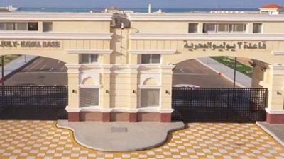 كل ما تريد معرفته عن قاعدة 3 يوليو البحرية