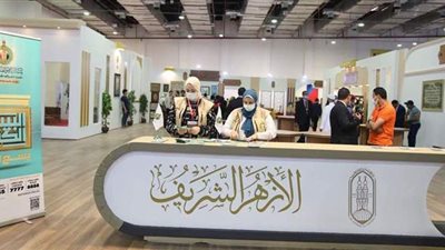 بالأسماء.. 5 إصدارات لمواجهة الإلحاد بجناح الأزهر في معرض الكتاب | صور