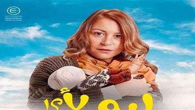 موعد عرض الحلقة 13 من مسلسل ليه لأ 2