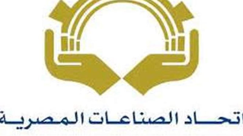اتحاد الصناعات