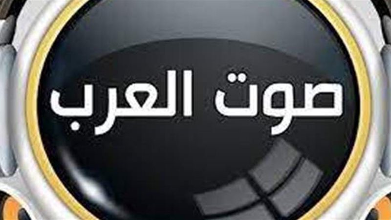 اذاعة صوت العرب