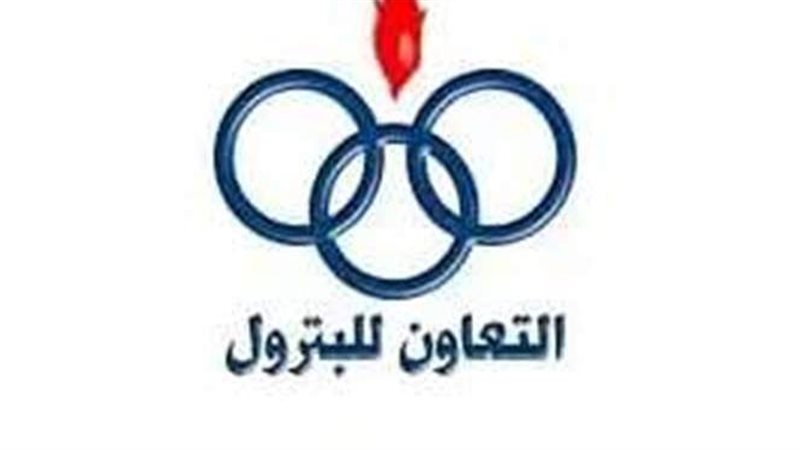  التعاون للبترول