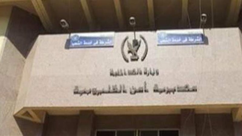 مديرية امن القليوبية