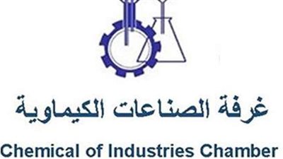 الصناعات الكمياوية تخاطب أعضائها بالتسجيل في الكتالوج الإلكتروني للمنتجات