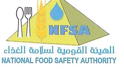 تحديد قواعد تطبيق اشتراطات سلامة الغذاء بالمنشآت الغذائية