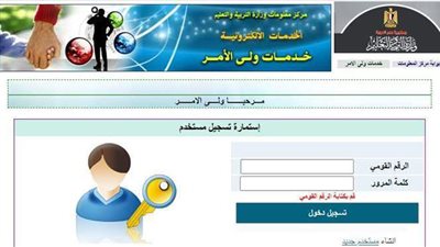 لأولياء الأمور.. موقع التحويل الإلكتروني بين المدارس 2021