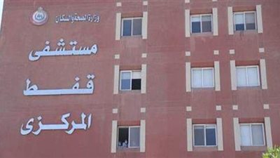 لأول مرة.. صفر كورونا بمستشفى قفط للعزل بقنا