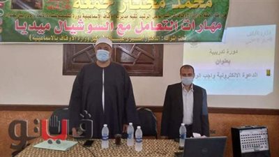 انطلاق دورة السوشيال ميديا لنشر الفكر المستنير بأوقاف الإسماعيلية | صور